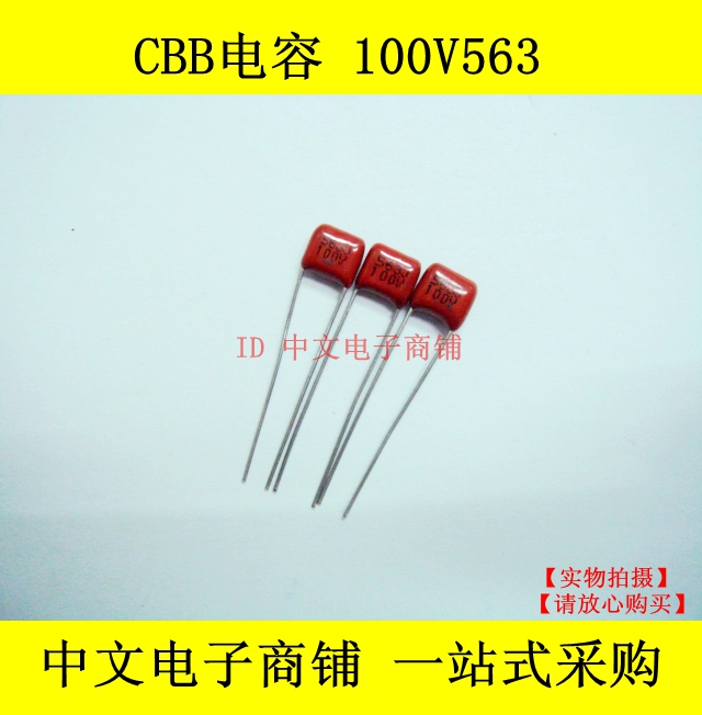 CBB 563 capacitor 63V 100V563 0 056UF 56NF foot 5MM film capacitor