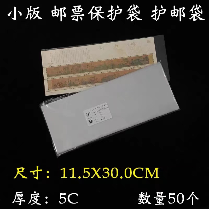 2005-25 Roche Enabled small ticket pouch 11 5X30cm Roche Enabled Ticket Set Pouch Bag Philately