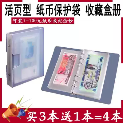 100 small paper currency book coin collection book RMB protection book commemorative banknote bag protective jacket