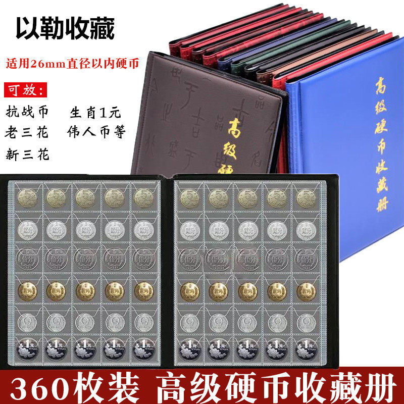 Violet 360 Coin Collection Book Ancient Coin Book One Dollar Five Corners one Dime Coin Storage Book Protection Book