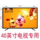 Tùy theo chất lỏng màng bảo vệ lá chắn 32 inch màn hình TV LCD kính chống HD antisquashy chống trẻ nắp Đăng - Bảo vệ bụi bọc remote tivi