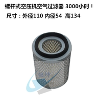 Promotion universal screw machine air filter Air compressor air filter style iron cover compressor maintenance original accessories