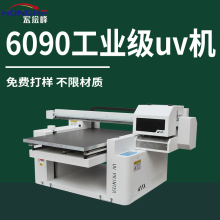 A 5-year-old inkjet printer for printing 6090 large and small UV flat metal glass wine bottles, phone cases, gift boxes, crystal logo advertisements, printing machines