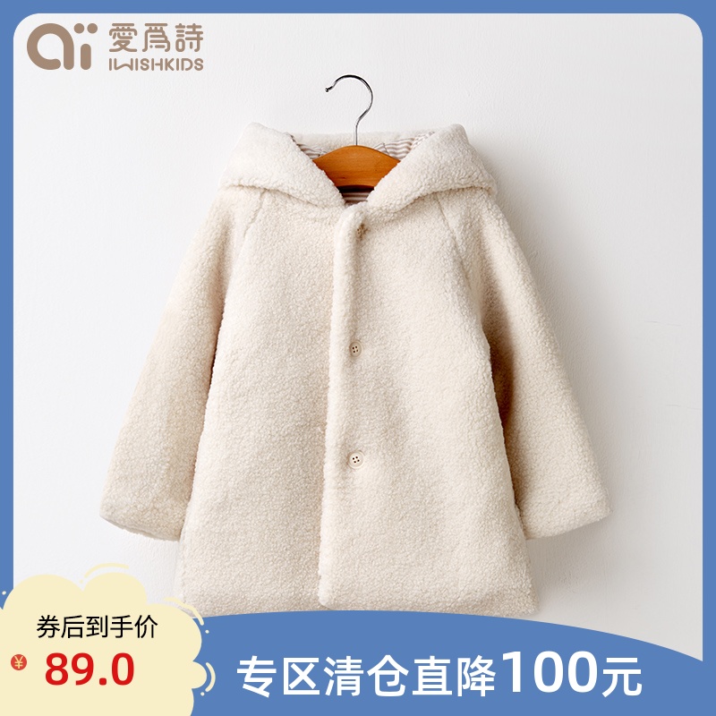 Love for the poem Men and women baby plush thickened cotton clothes Children's baby coat autumn and winter warm lambskin cotton coat