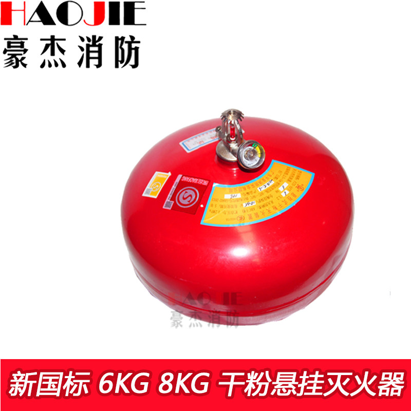 Gui'an hangs dry powder firearm 6kg hanging 6kg 8 kg 10k palace lamp chandelier ultra - fine dry powder fire extinguisher