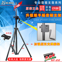 Enhanced professional hand lifting speaker bracket Tripod floor-standing single 15-inch stage wedding audio shelf