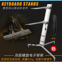 Professional double-layer keyboard keyboard plane rack Aluminum alloy multi-layer electric steel midi synthesizer double row universal bracket