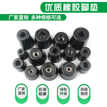 Sound and shadow electrical accessories Speaker shock absorber foot pad shockproof foot nail Furniture foot pad subwoofer rubber foot One price