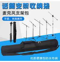 Tripod bag Portable long thickened microphone Microphone live stand storage bag Light stand Plane rack Piano rack bag