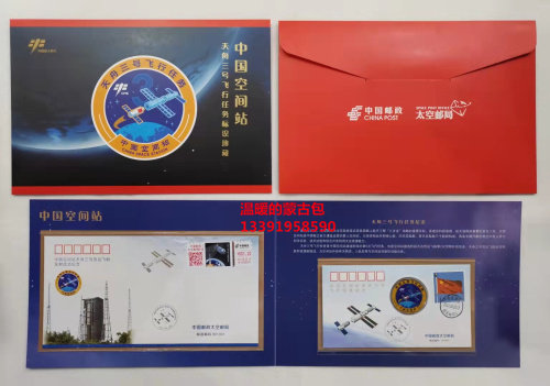 China Aerospace Space Station Tianzhou 3 cargo spacecraft mission marking metal badges treasured postfolding