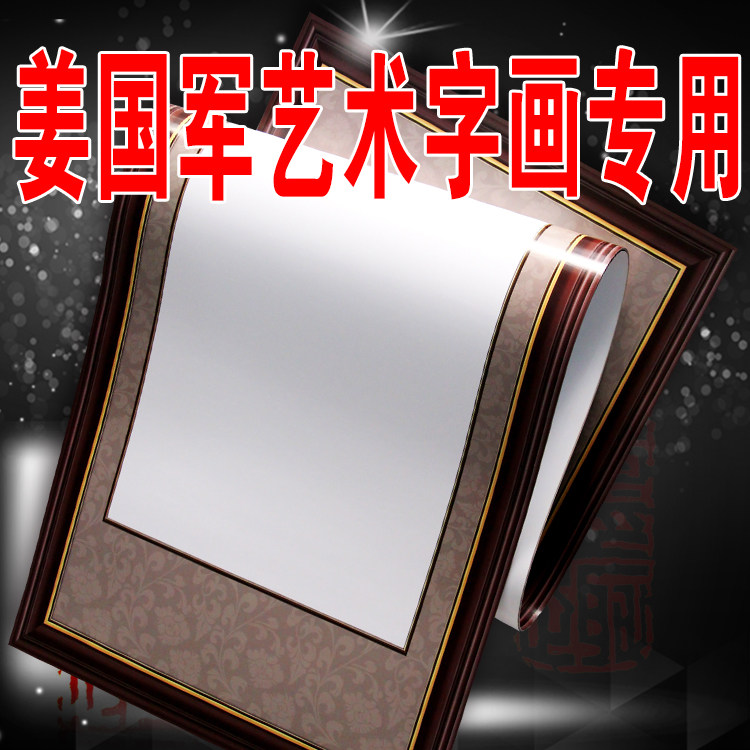 No 1 painting paper 100 sheets 50 yuan Bo Yi Jiang Guojun Art calligraphy and painting Flowers and birds Dragon and Phoenix name calligraphy and painting paper