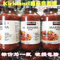 Shanghai Costco Open market Kirkland Cockland Basil Ketchup Pasta Sauce 907g*1 bottle