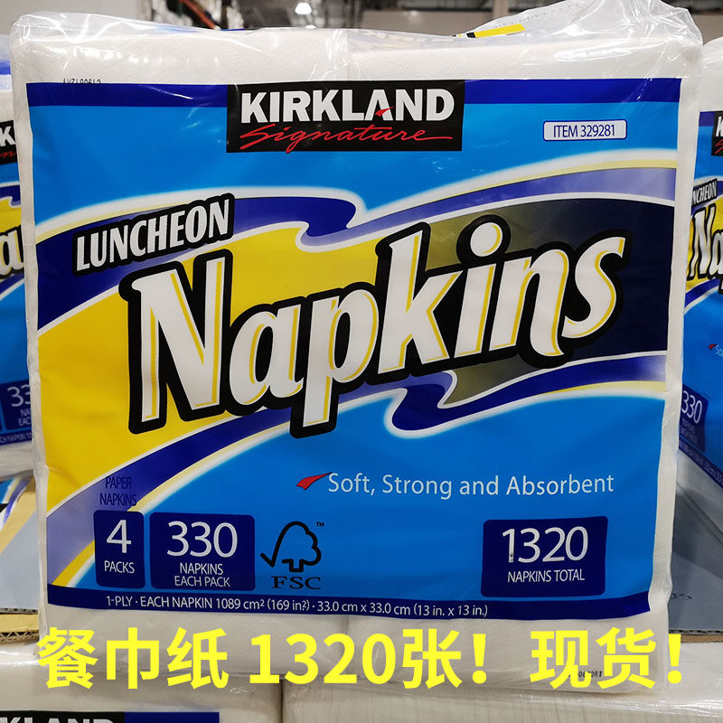 Shanghai Costco Purchase KIRKLAND Napkins KIRKLAND Napkins Square towel 33 * 33cm 1320 sheets