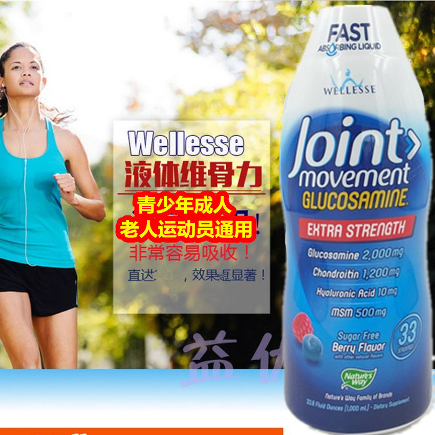 United States Direct mail Wellesse liquid ammonia sugar Viosseous joint chondroitin MSM bone collagen 1000ml