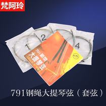 791 professional cello strings steel rope sets of strings for children and adults to practice performance-level timbre concentrated thick and full