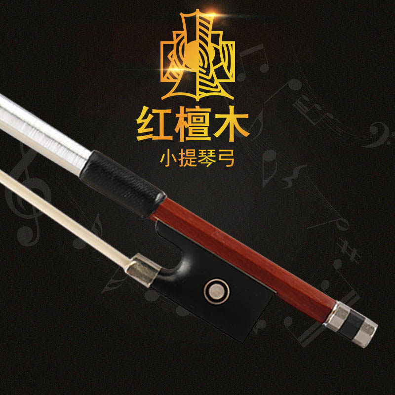 Red sandalwood violin bow Playing grade octagonal pole bow Real horsetail hair accessories are not easy to deform the hair volume is plump