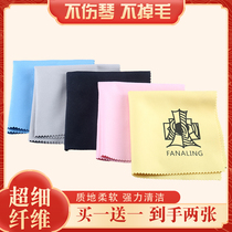 Van Aling musical instrument special fine fiber wiping cloth guitar violin piano wiping cloth musical instrument to stain maintenance cloth