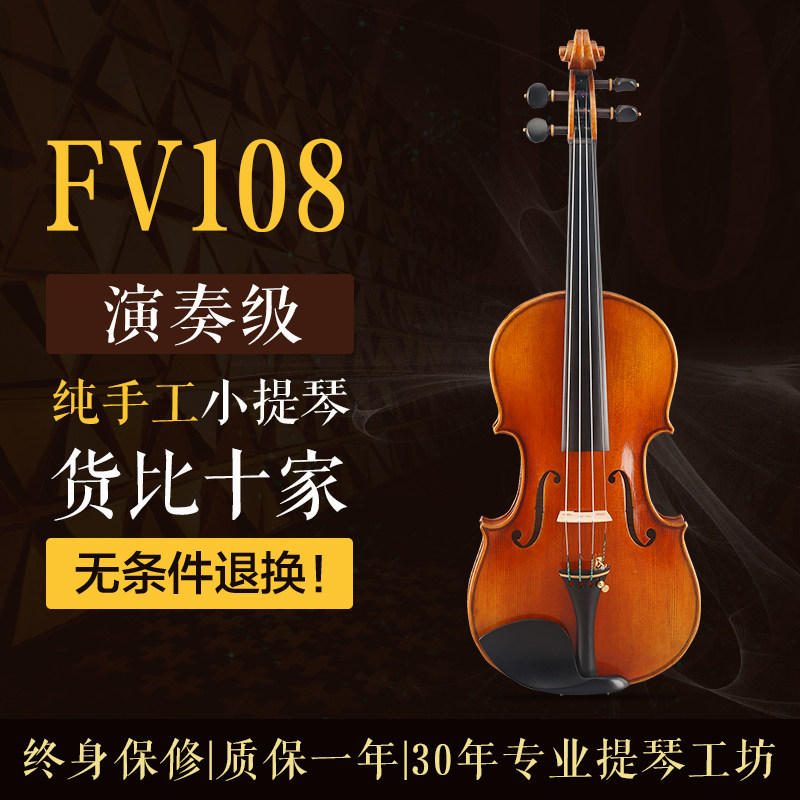 High-end children's handmade violin professional performance level adult beginners college students single board 4 4 4