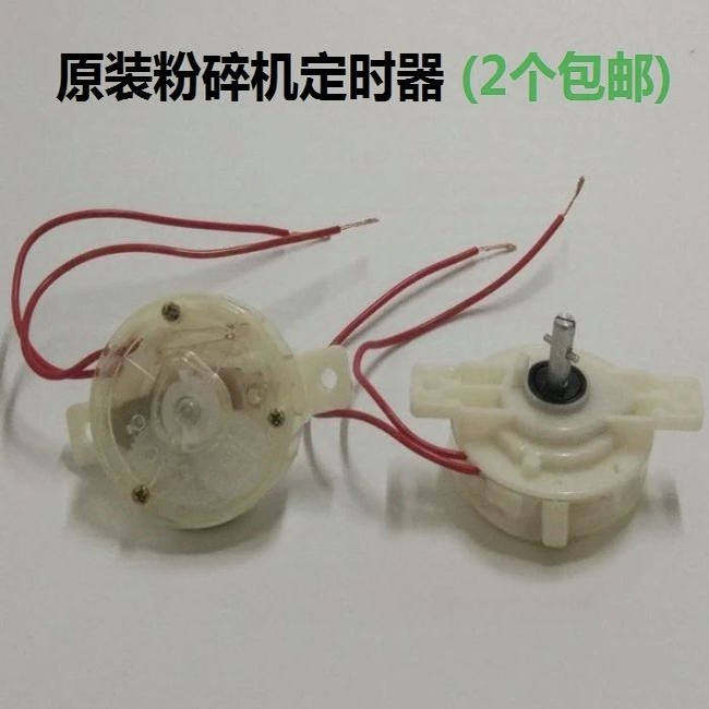 高速多功能粉碎机定时器开关三七打粉机破碎机研磨机原厂配件通用