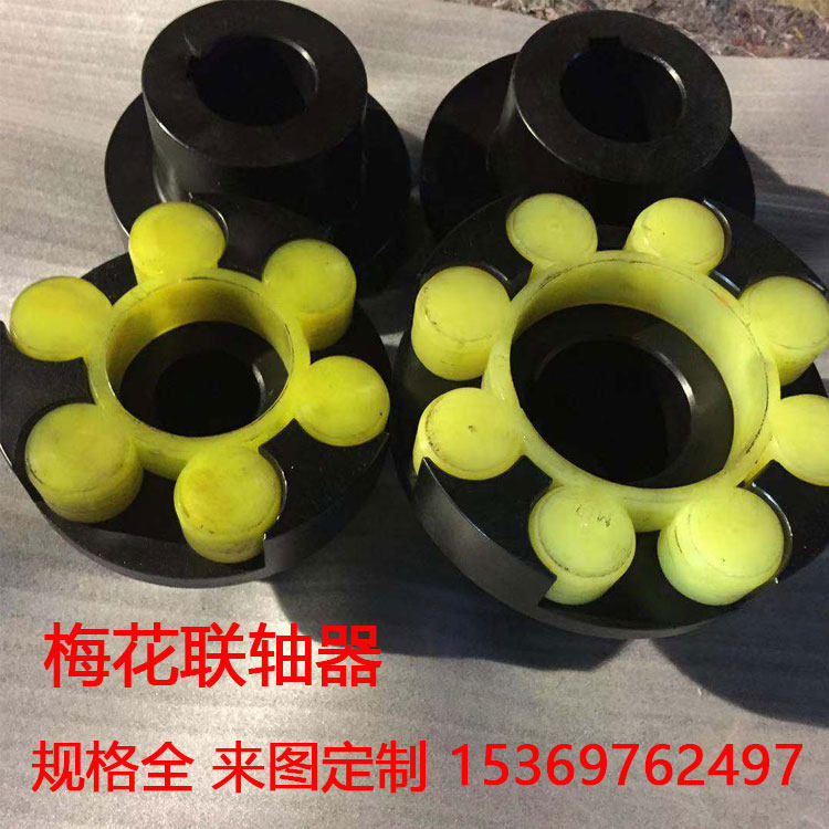 ML plum blossom three-claw elastic 45# steel XL coupling high torque LM buffer pad supports custom servo motor