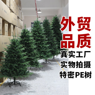 Pe mixed christmas tree home glow living room indoor