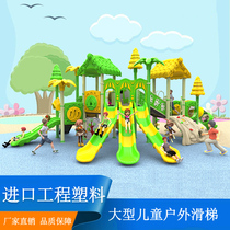 High-end community park outdoor large pirate boat beach double-layer doctor childrens slide swing climbing combination