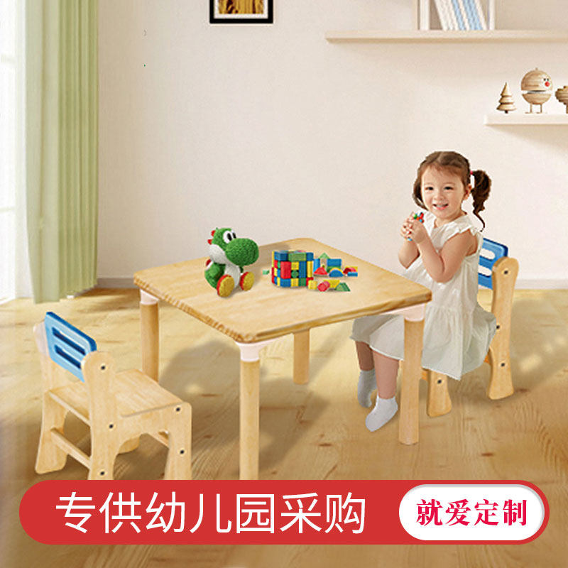 Kindergarten table and chairs Children reading area Toy table solid wood writing suit rectangular baby small table drawing table