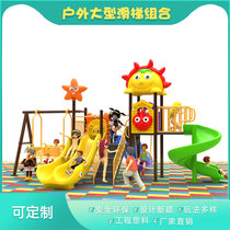 New Kindergarten Large Slide Terraces Swing Combinations Childrens Neighborhood Park Plastic Toys Small Park Amusement Facilities