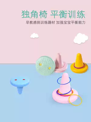 Kindergarten balanced one-legged chair children's sensory integration training equipment children's one-corner stool outdoor fun games Toys