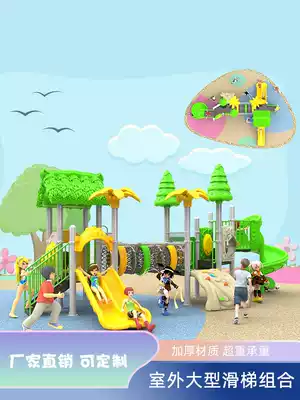 High-end kindergarten small doctor slide children outdoor plastic community large outdoor combination amusement facilities equipment