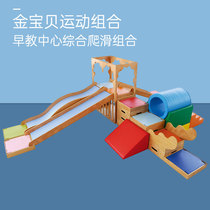 Parent-child Paradise Sports Combination Early Education Center Soft Wooden Climbing Slide Indoor Sports Sentimental Training Equipment
