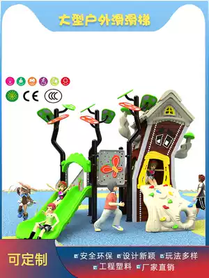 Little doctor slide Kindergarten toy Children's outdoor plastic community large outdoor combination amusement equipment