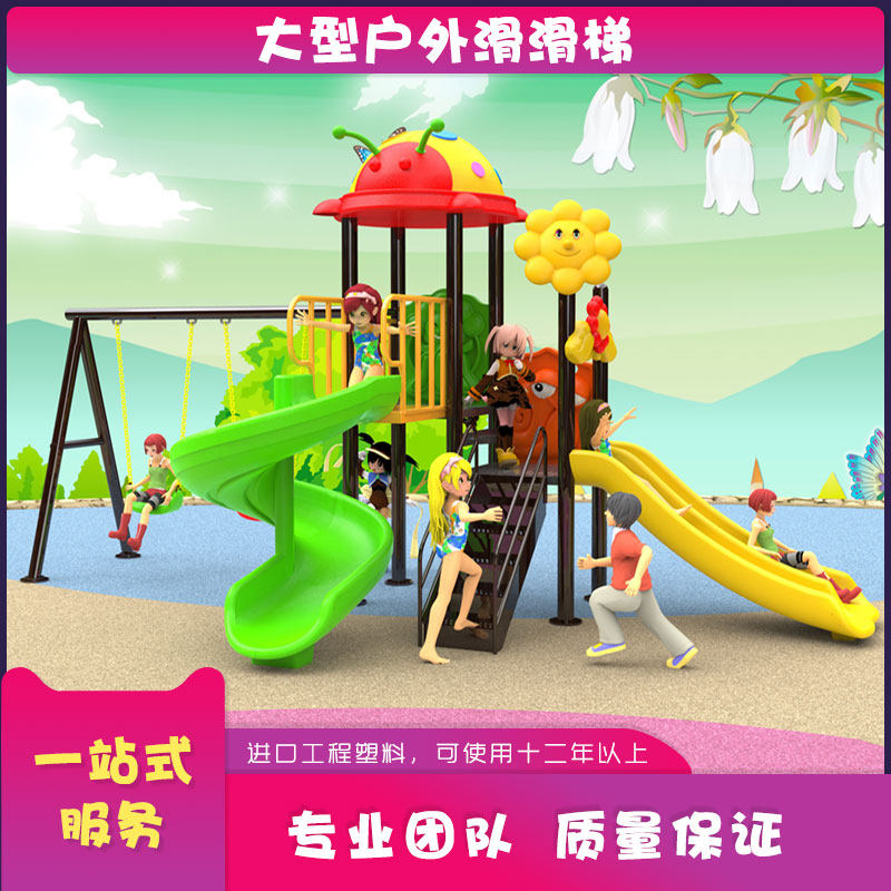 Kindergarten Large Sliding Slides Children Outdoor small Doctor Who Swings Composition Toy Community Outdoor Pleasure equipment