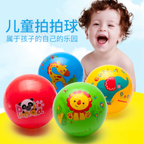 Kindergarten Special Children Basketball Football Sheep Corner Ball Elementary School Kids Rubber Ball 3 Shot Bat CARTOON rocking the ball