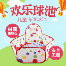 Thickened ocean ball tasteless baby color ball ball pool baby children indoor playground toy fence tent