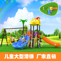 Community kindergarten large slide swing combination children indoor and outdoor amusement equipment plastic toy facilities