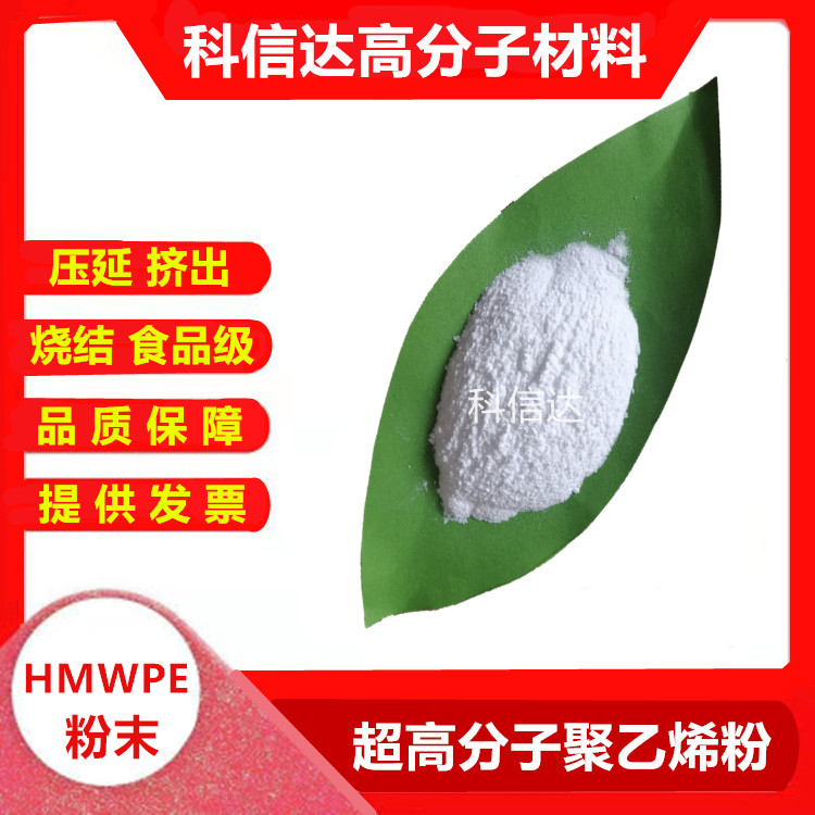 实验级PE粉末5-1000微米 UHMWPE粉末韩国U050 300万500万分子量