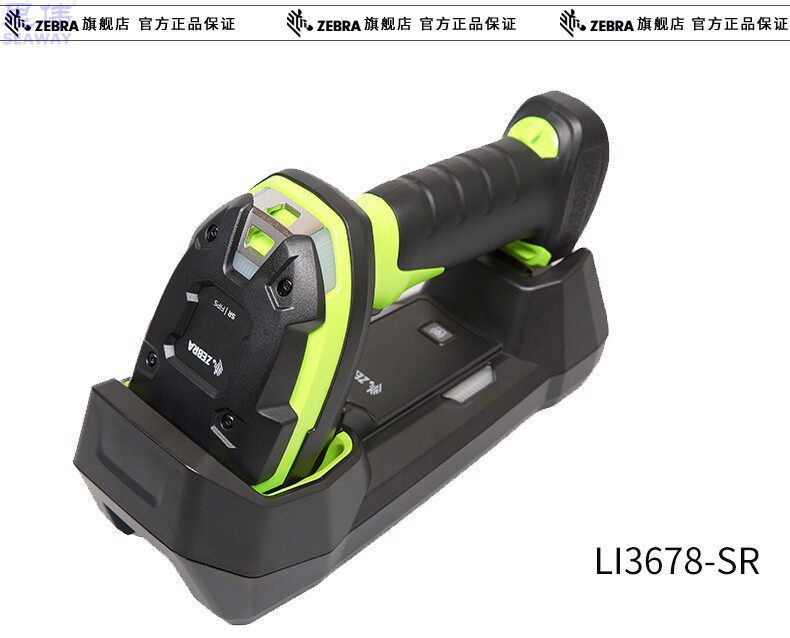 Zebra li3608SR DS3608SR LI3678SR DS3678SR one-dimensional barcode scanner