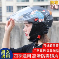 Helmet Lady All Season Universal Detachable driving winter Easy electric car Mens big head circumference Rain-proof and small riding