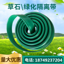 Landscaping grass and stone isolation belt retaining plate root isolation plate root layer green isolation plate grass separation belt