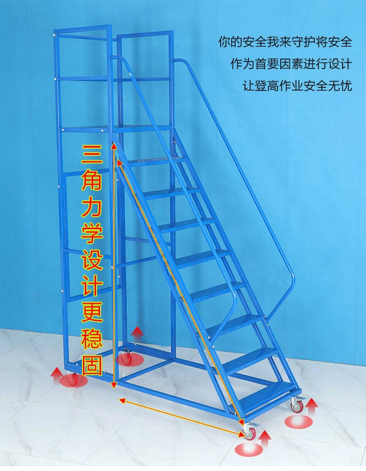 лестница 仓库移动梯子带轮楼梯货架物流爬梯超市移动平台登高梯工业平台梯