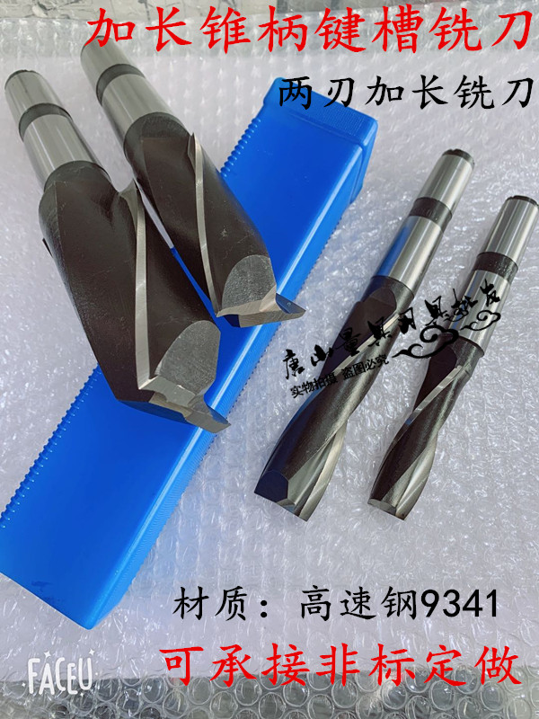 Harbin taper shank lengthened keyway milling cutter 14 16 18 20 22 24 25 25 28 28 28 30 40 50 50