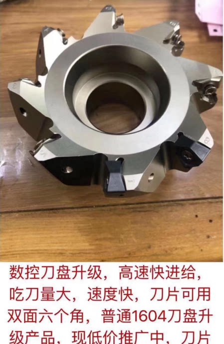 Double - sided hexagonal cutting disc shoulder milling cutting cutting disc with WNMU080608