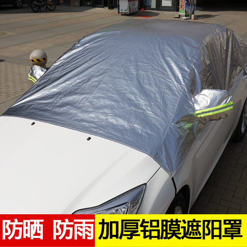 Great Wall dog vv7vv5 Haver h6coupeh1h2 Parasol cover plate Car sun protection and heat insulation sunshade shield curtain