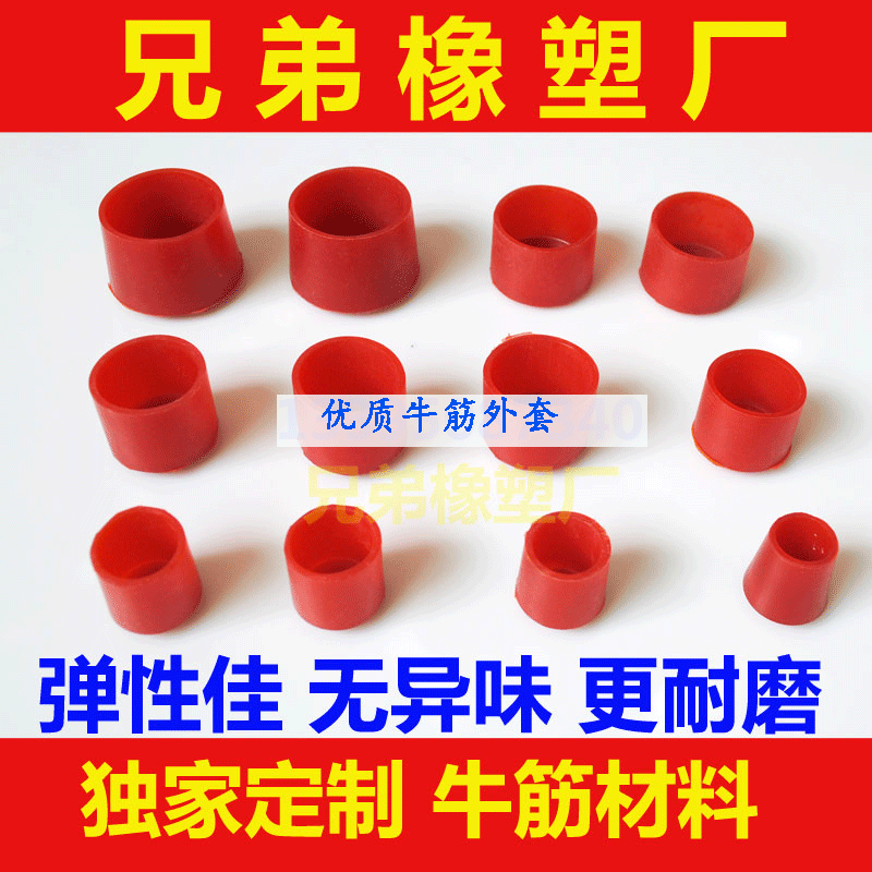 Wear-resistant King Environmental protection beef tendon rubber plastic foot pad foot cover furniture table chair cover plastic tube plug inner plug
