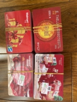 China Resources gift card barcode card National Universal