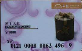 Rainbow shopping mall shopping card is universal nationwide, tied with a red scarf