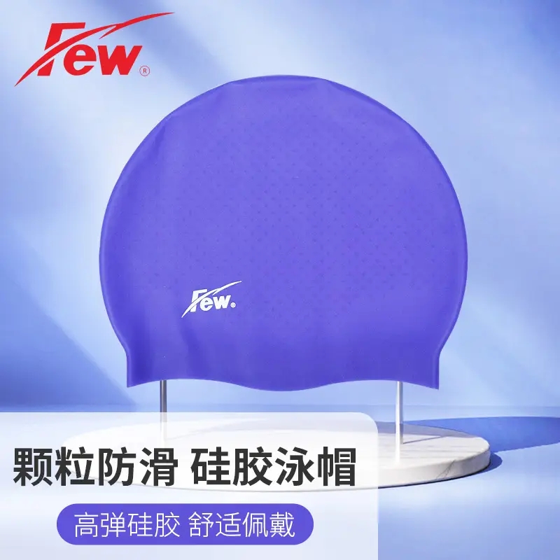 FEW floating professional swimming cap warm non-slip anti-shedding inner particle swimming cap waterproof silicone swimming cap for men and women FW