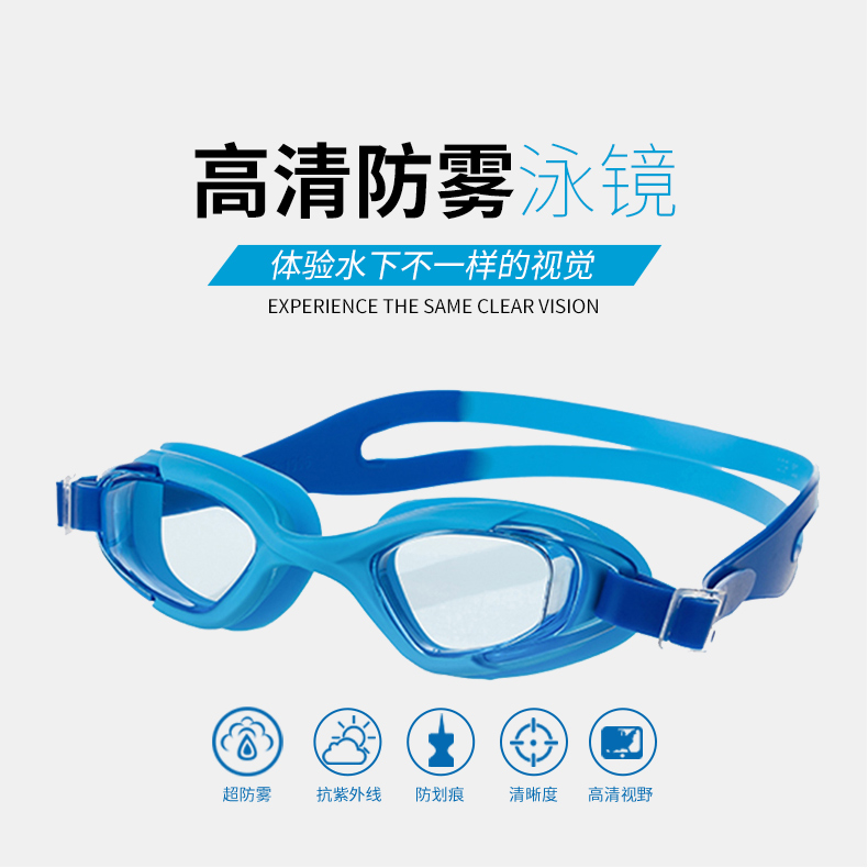 Floating (FEW) Children's swimming goggles waterproof anti-fog high-definition comfort silicone gel adjustable with soft one-piece nose 765