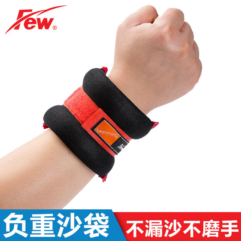 FEW floating weight-bearing swimming sandbag sports running training fitness adjustable iron sand tied hands and feet sandbags 4536